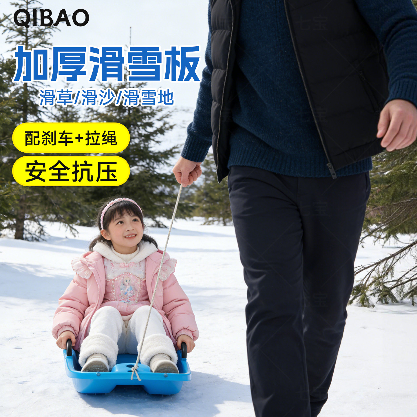 儿童滑雪板加厚耐磨成人雪橇车户外爬犁滑草滑沙板滑冰车四季通用,运动/瑜伽/健身/球迷用品,更多冰上运动,淘宝优惠券,粉丝福利购,淘宝优惠卷