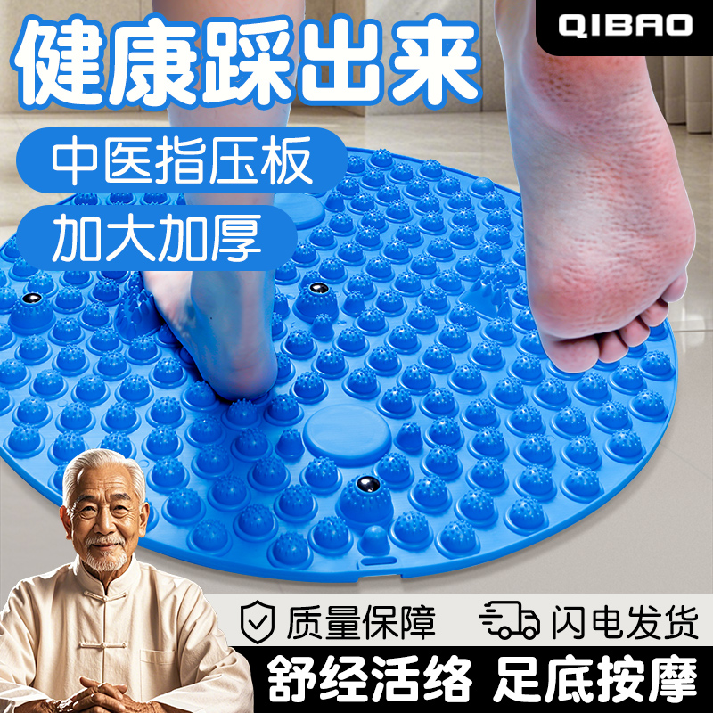 【中醫推薦】圓形磁石款家用按摩