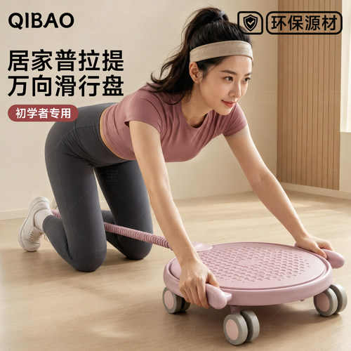 家用普拉提滑行盘练马甲线神器