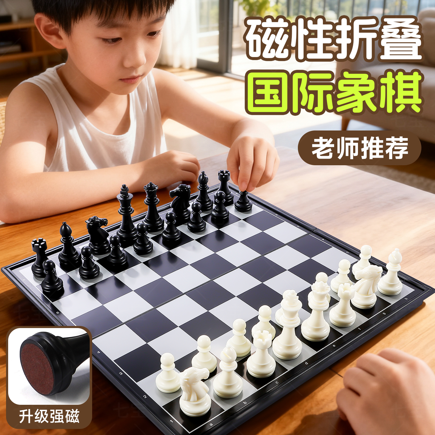 【防水可折叠】国际象棋学生专用