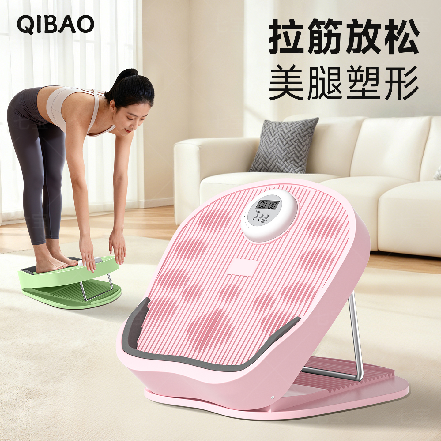 【改善体态】拉筋板斜踏板拉伸器