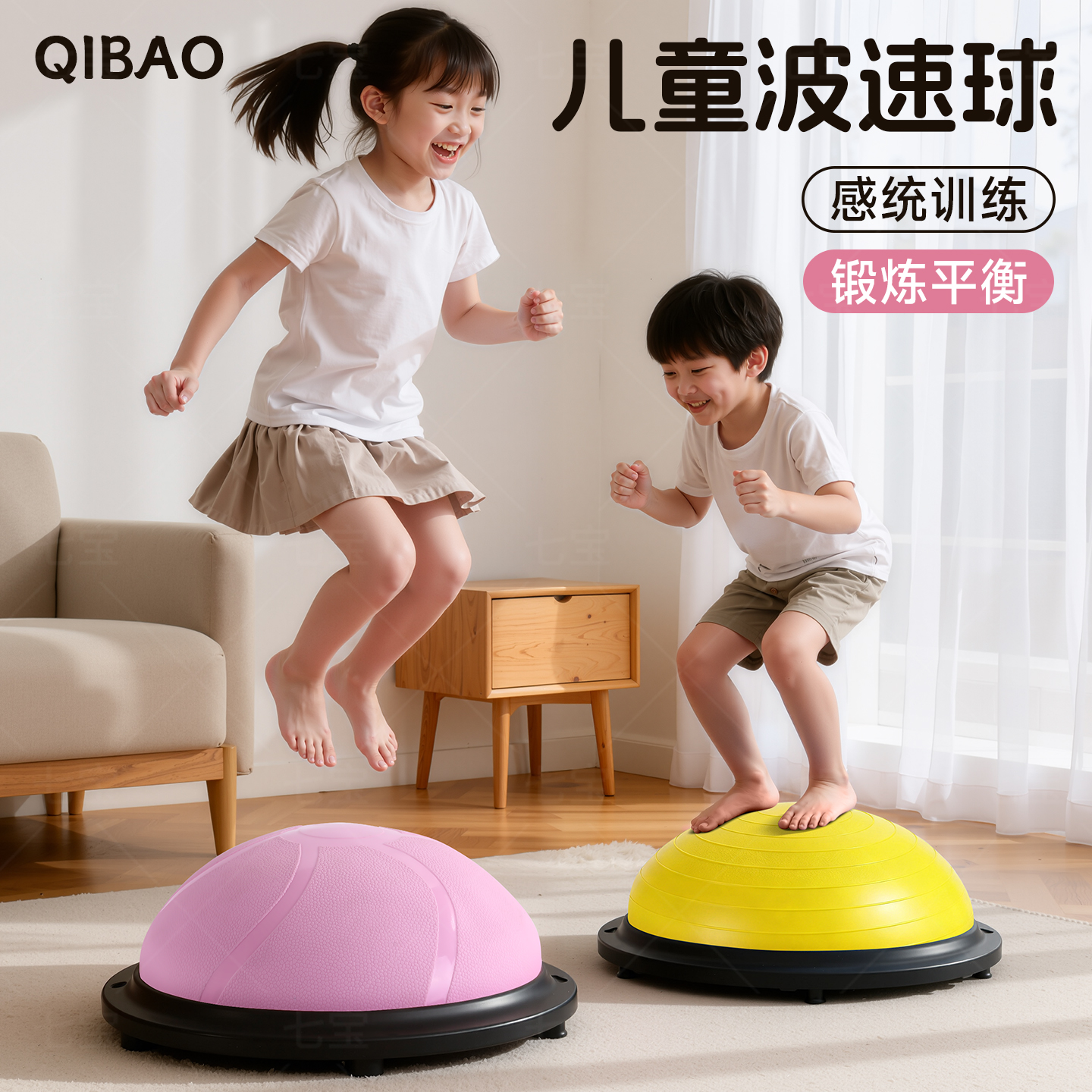 七宝波速球儿童半圆平衡球前庭感统跳跳球蹦蹦瑜伽半球家用波波球