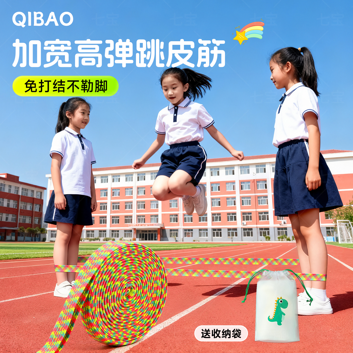 跳皮筋小学生专用80后怀旧跳皮筋