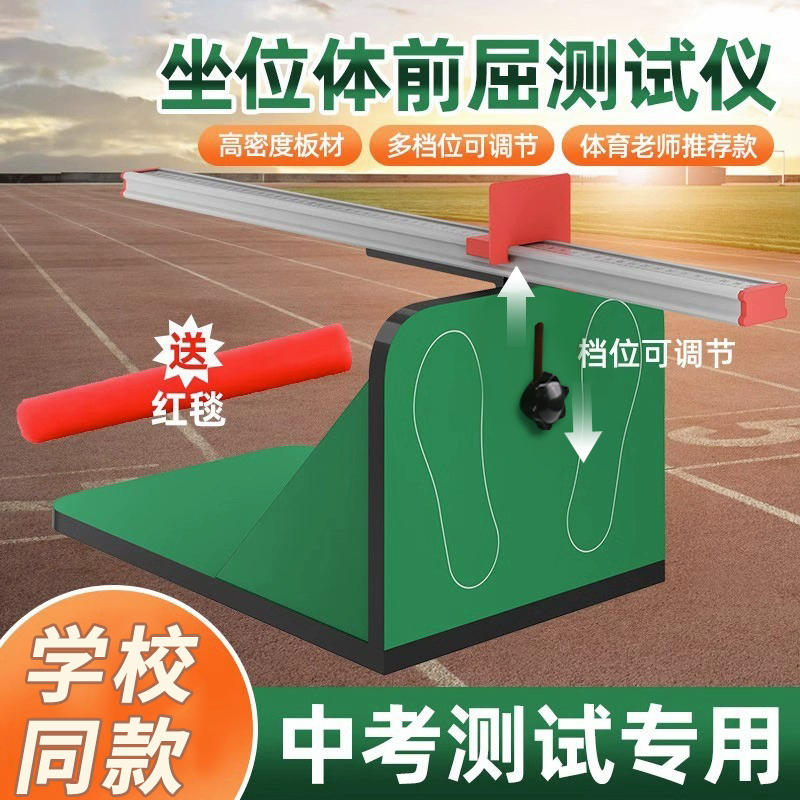 中考體測考試同款測試儀