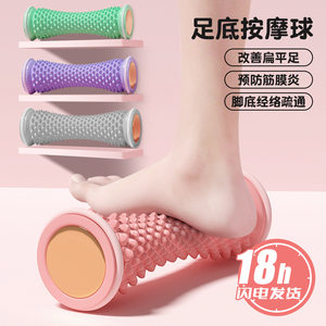 足底筋膜球脚底滚动按摩球花生球扁平足弓训练器肌肉放松颈膜球