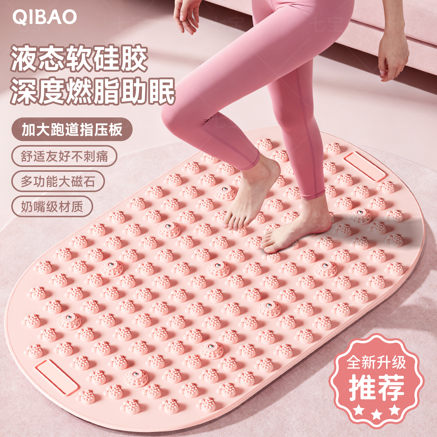 液态软胶指压板第六代实心超慢跑磁石足底脚踩按摩垫减肥疏通经络
