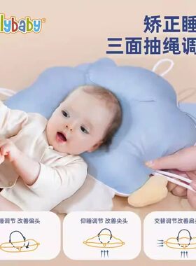 jollybaby新生婴儿定型枕0-6月宝宝防惊跳矫正头型防偏头安抚枕头