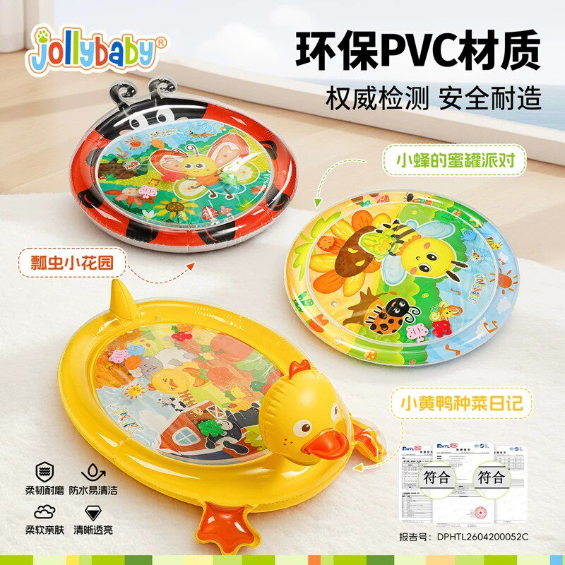Jollybaby爬行拍拍水垫婴儿引导宝宝学爬神器练趴0-1岁夏玩水玩具