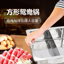 加厚不锈钢方形火锅盆鸳鸯火锅锅商用涮锅电磁炉锅火锅店锅具家用