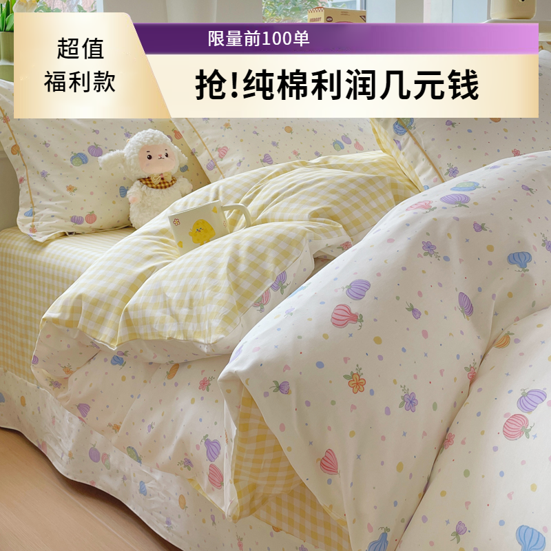 被套三件套春天被罩220x240