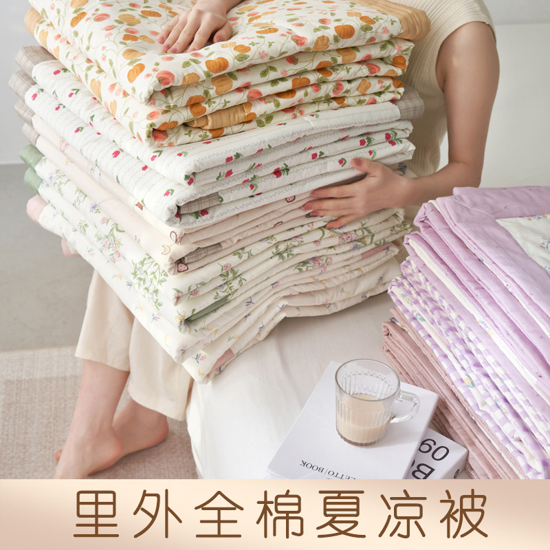 夏凉被2026新款空调被里外纯棉100全棉高档可机洗薄被子春秋被3斤