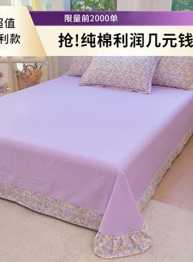 全棉床单2025新款纯棉四季通用