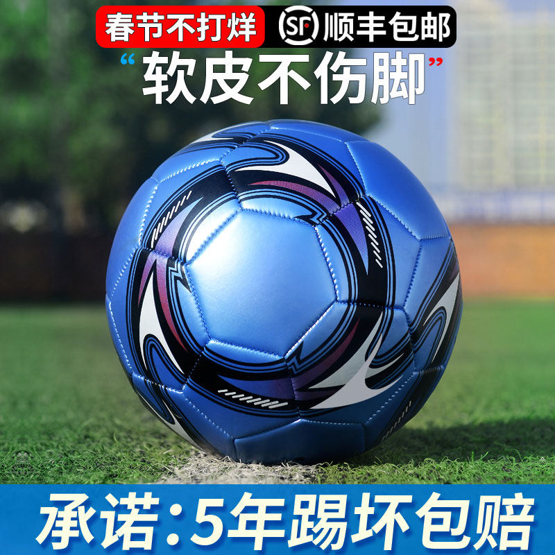正品小学生专用球真皮幼儿园儿童3号成人5号训练中考4号耐磨足球