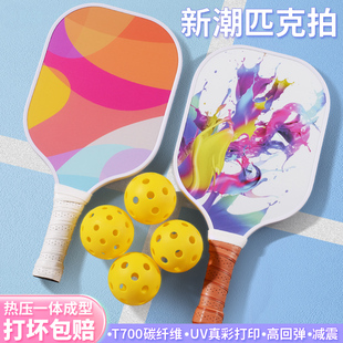 匹克球拍板碳纤维比赛级专业级套装运动匹克球拍板pickleball