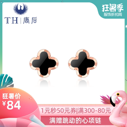 唐后 四叶草耳钉女纯银2019新款潮个性简约网红气质耳饰耳环礼物