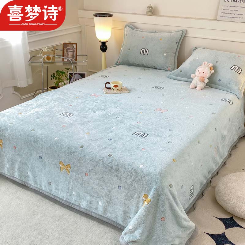 喜梦诗珊瑚绒雪花绒床单冬季加绒