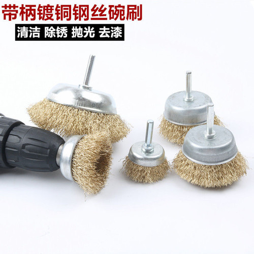 钢丝刷碗型打磨头钢丝磨头除锈刷抛光打磨轮电动木工打磨工具 6MM