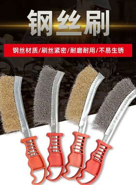 钢丝刷清洁刷子刀刷不锈钢丝刷镀铜丝刷除锈缝隙塑料柄烧烤铁刷子