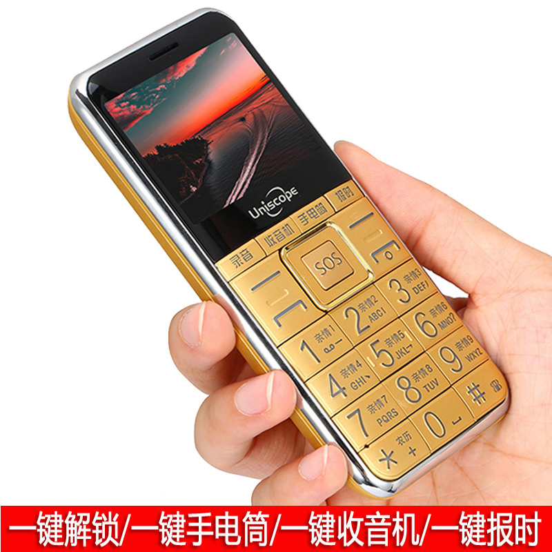 UniscopE/優思 US96老年人手機大字大聲移動超長待機王老年老人機大屏正品按鍵直板諾基亞待機王電霸學生男女