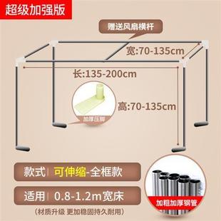 员工宿舍床架床帘 学生上铺伸缩不锈钢全框床上简约支撑蚊帐支架