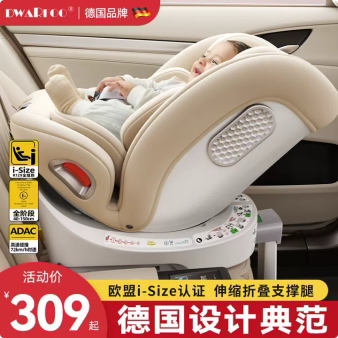 德国DWARFOO儿童安全座椅汽车用婴儿宝宝车载0到12岁便携式坐椅躺