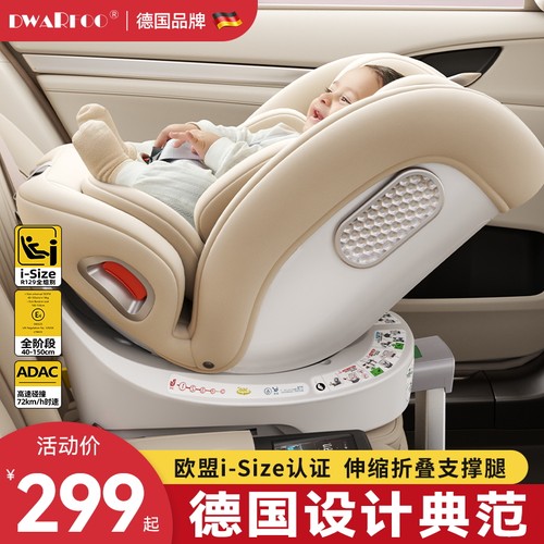 德国安全座椅360旋转175°大躺角