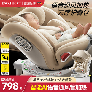 德国DWARFOO智能通风儿童安全座椅婴儿汽车用宝宝车载0到12岁可躺
