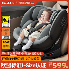 德国儿童安全座椅汽车用宝宝婴儿车载0-12岁便携360度旋转可躺睡