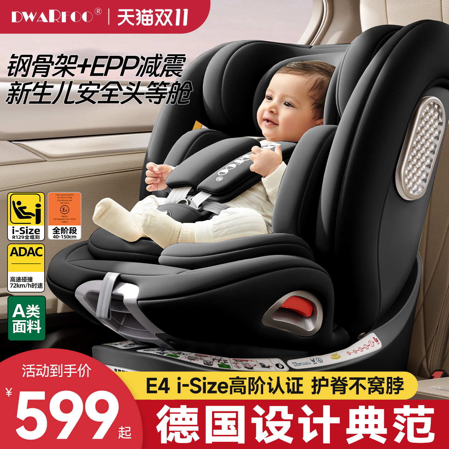德国儿童安全座椅汽车用婴儿宝宝车载坐椅0到6岁12岁通用可坐可躺