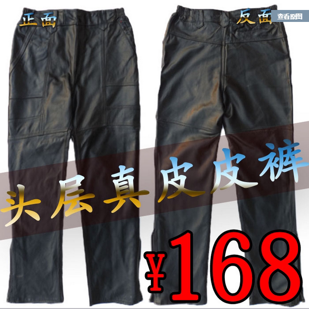 Pantalon cuir homme droit pour hiver - Ref 1485028 Image 5