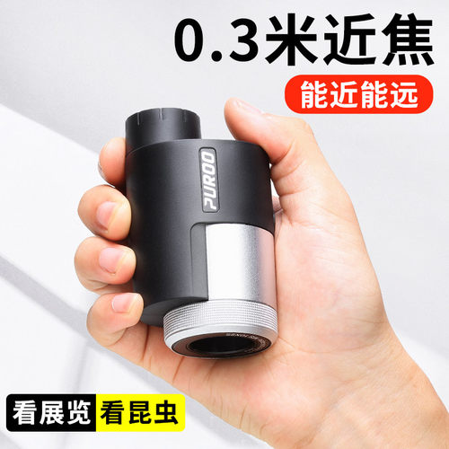 高清手机镜头微距单筒望远镜拍照