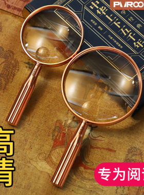 放大镜高清正品老人用阅读超高清老年人专用专业级手持式看书读书家用超大镜面特大号光学老式看字地图非球面