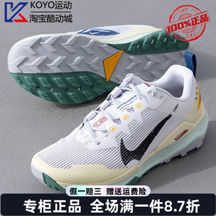 REACT WILDHORSE 8缓震透气运动鞋 101 NIKE耐克男鞋 跑步鞋 DR2686