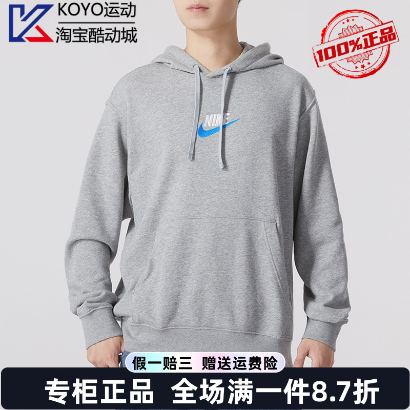 NIKE耐克卫衣男装纯色针织保暖运动休闲连帽上衣套头衫FB7789-063