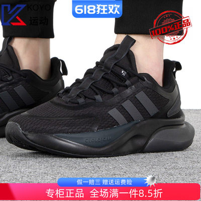 AlphaBounce+减震透气运动跑步鞋