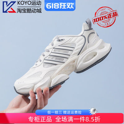 阿迪达斯男女鞋CLIMACOOL VENTO 3缓震透气运动休闲跑步鞋 IH2288