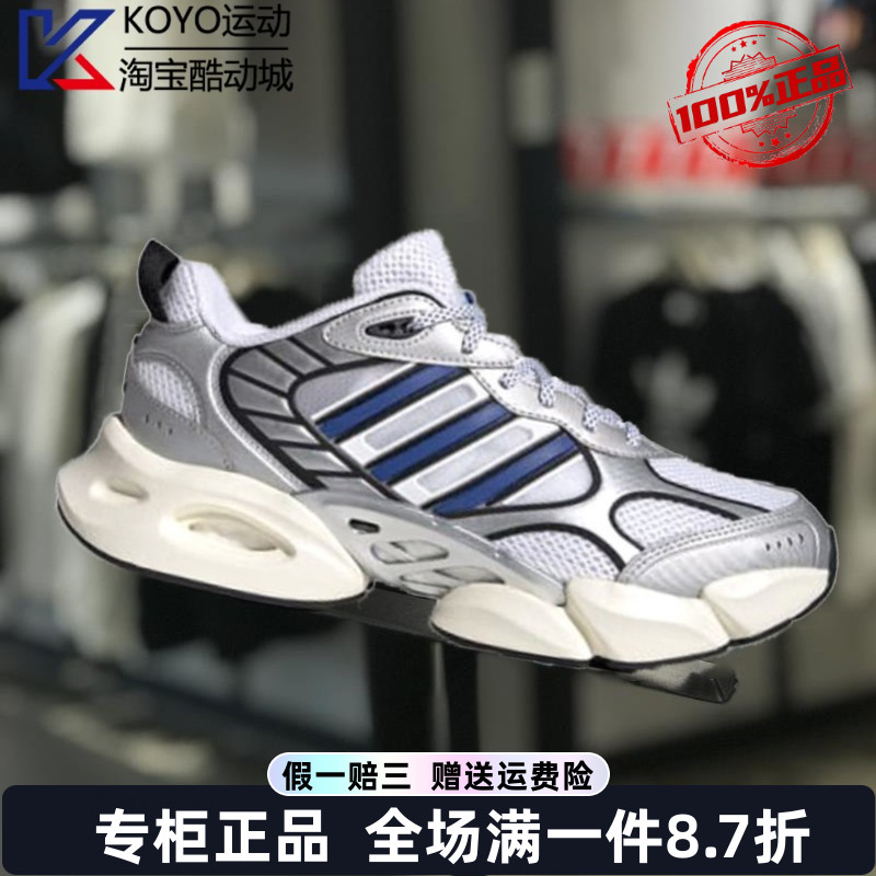 阿迪达斯男女鞋CLIMACOOL VENTO 3缓震透气运动休闲跑步鞋 IH2281