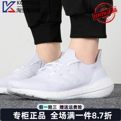 阿迪达斯男女鞋ULTRABOOST 22缓震舒适透气运动休闲跑步鞋 GX5459