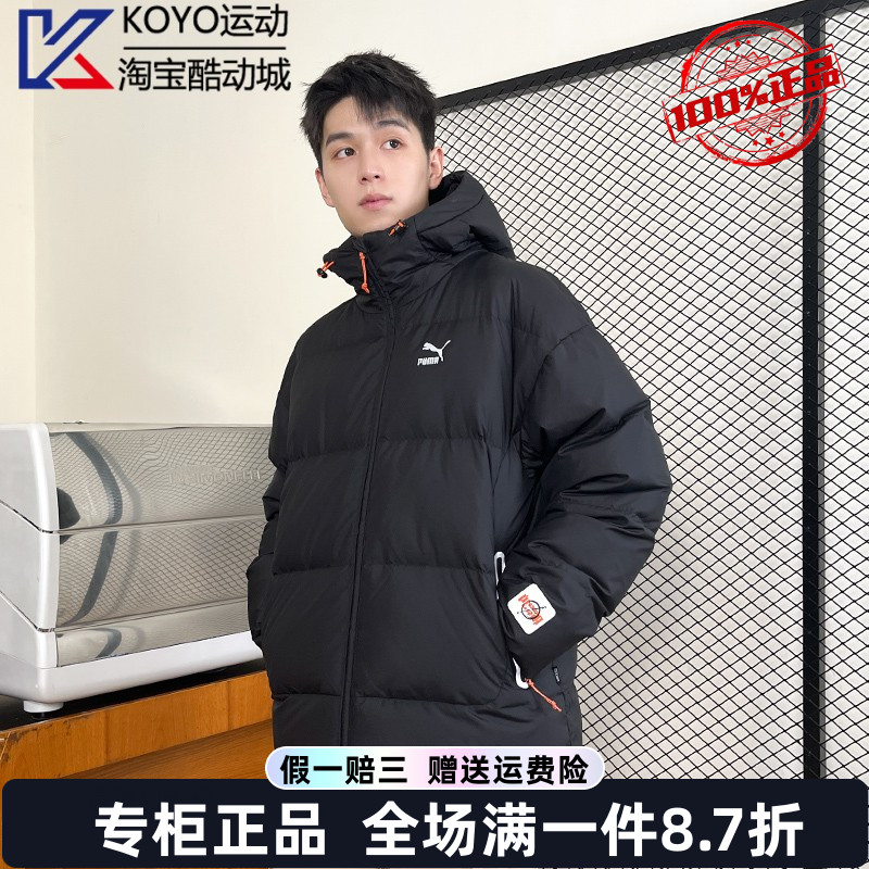 PUMA彪马羽绒服男装冬季防寒保暖运动休闲连帽外套夹克 624529-01