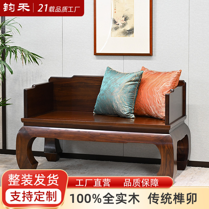 明式大弯腿宝座罗汉椅