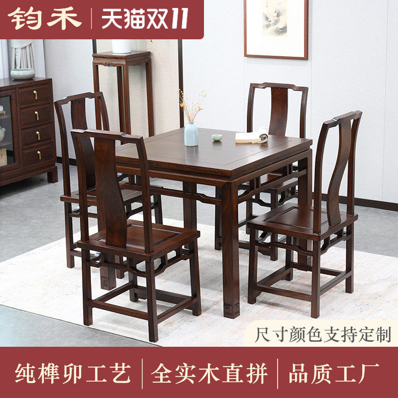 新中式老榆木八仙桌正方形实木餐桌椅家用小户型复古中堂方桌茶桌