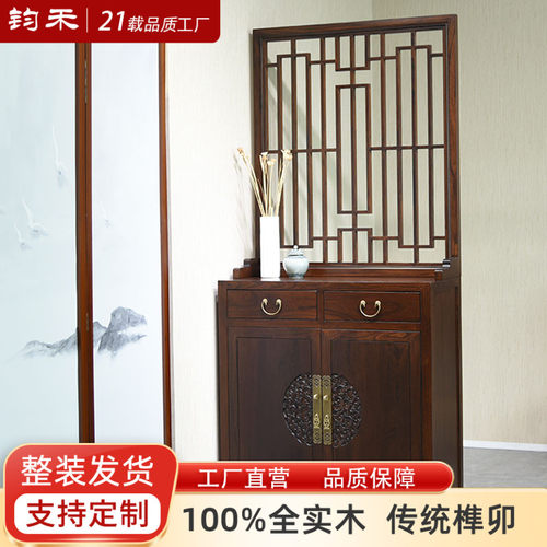 中式玄关屏风柜全实木