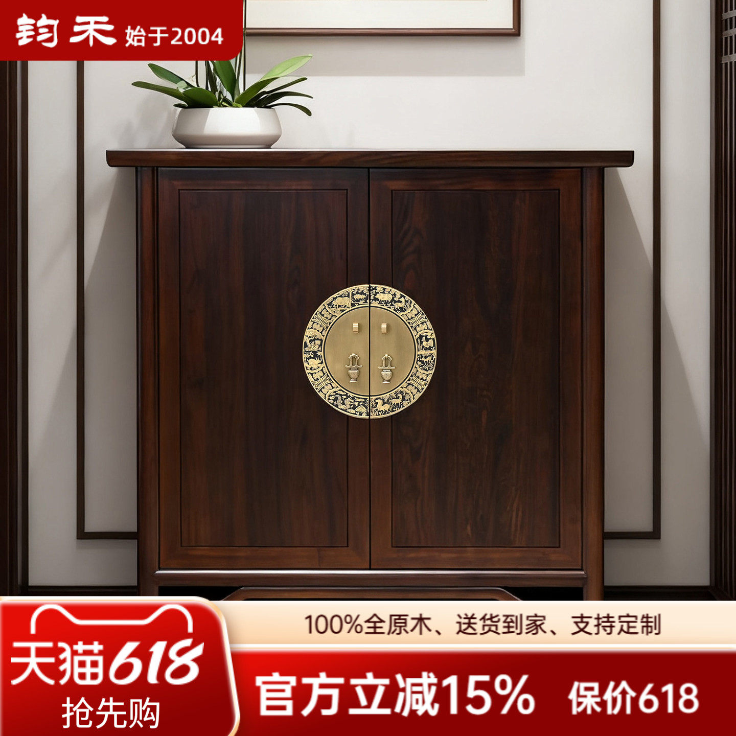全实木鞋柜新中式玄关柜老榆木入户柜仿古门厅柜家用隔断柜中古风