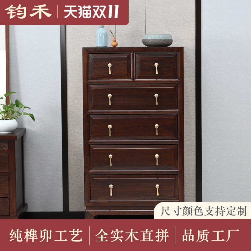 老榆木斗柜中式收纳柜轻奢斗橱抽屉柜古典储物柜子复古卧室六斗柜