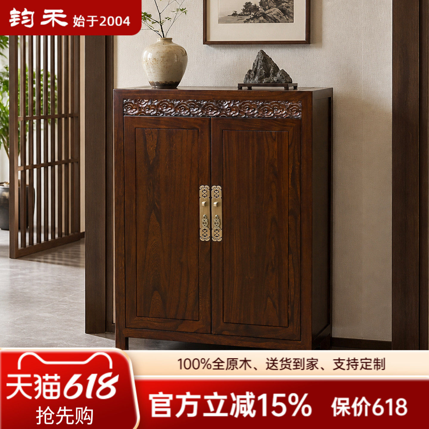 新中式实木鞋柜75cm老榆木门厅玄关柜正对门储物柜仿古入户柜家用