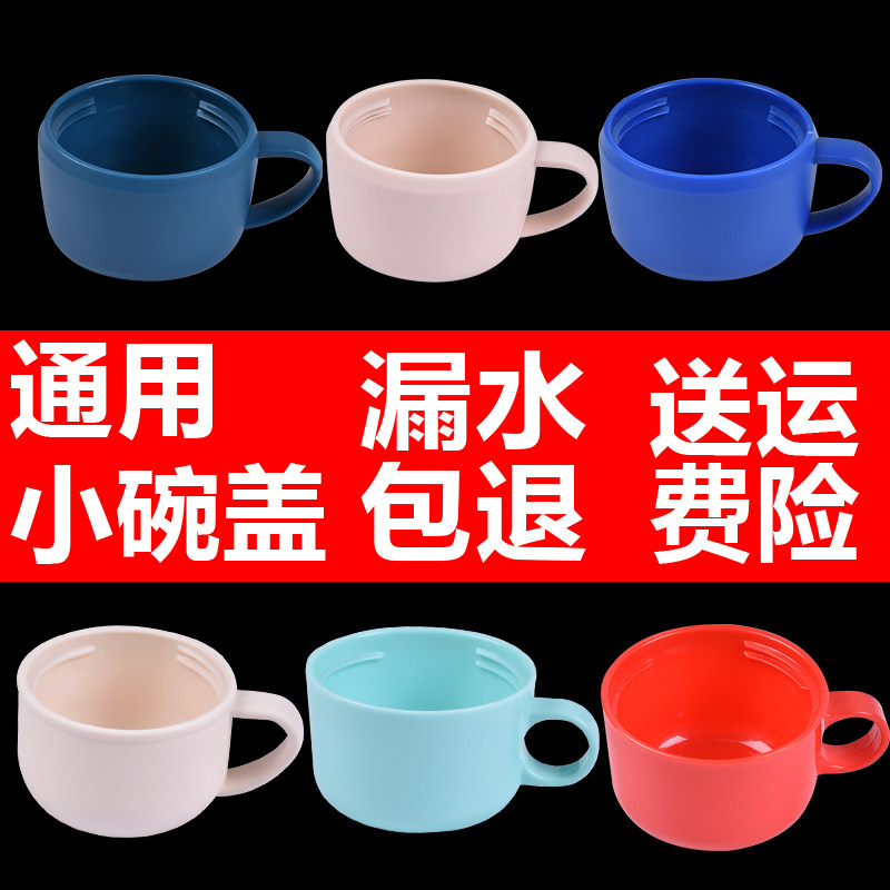 格非尔儿童保温水杯盖子配件原装通用可替换水壶密封防摔喝水盖,餐饮具,防漏杯盖,淘宝优惠券,粉丝福利购,淘宝优惠卷