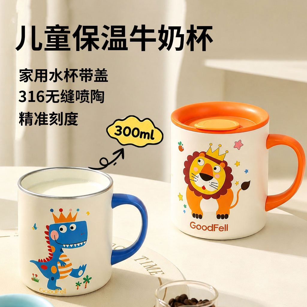 316不锈钢儿童水杯家用男带刻度牛奶杯3岁宝宝婴儿直饮防摔喝水杯