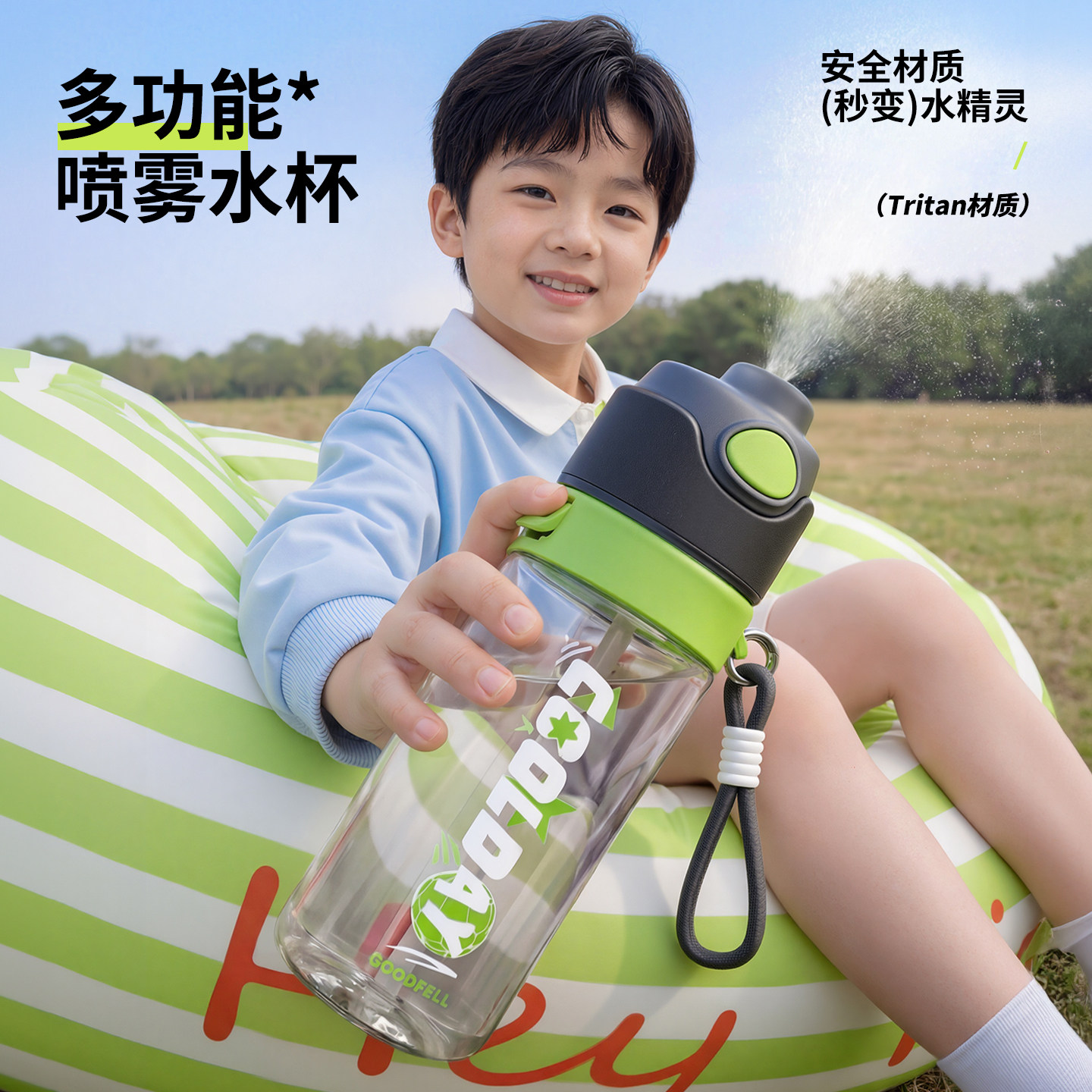 喷雾水杯夏季运动水壶大容量2026新款tritan杯子高颜值随身携带