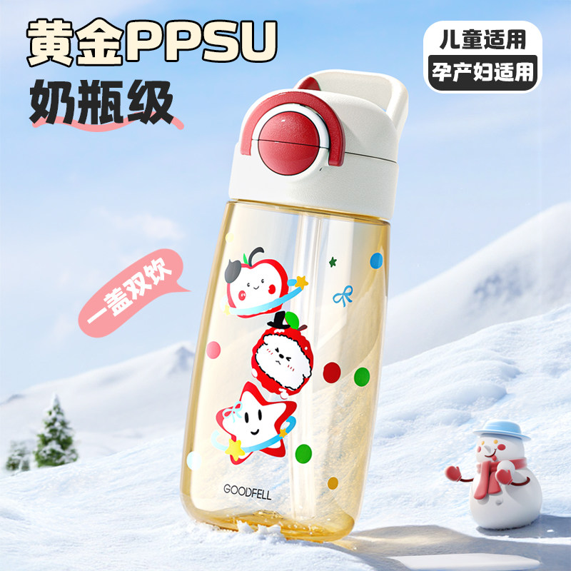 ppsu水杯儿童学生上学专用吸管杯子孕产妇夏季耐高温便携防摔水杯