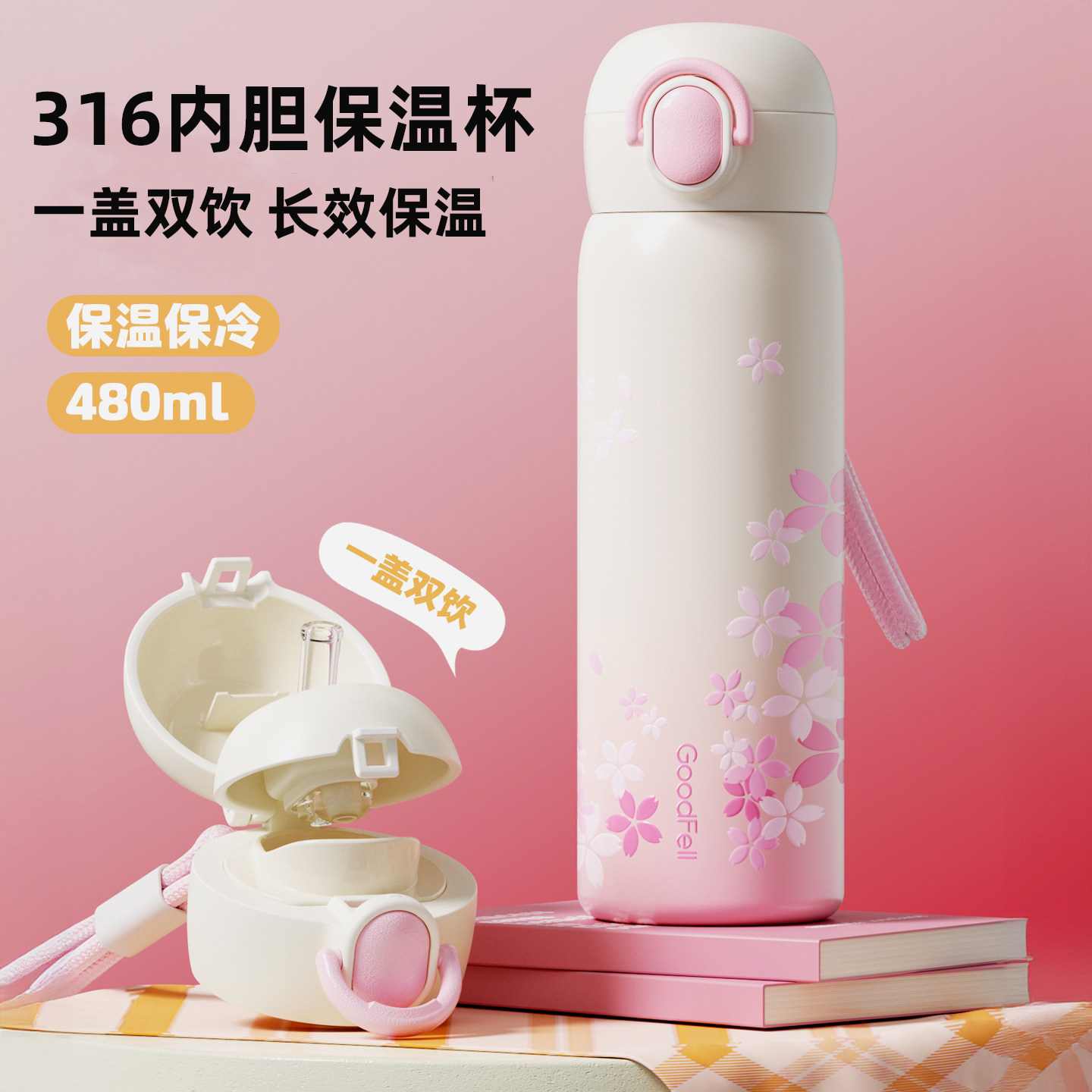 保温杯女生2026新款高颜值儿童吸管杯学生上学专用便携双饮水杯子